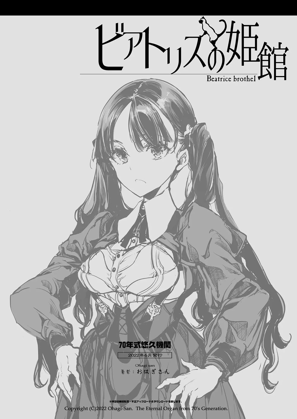 Beatrice Brothel Chapter 1000 Page 59